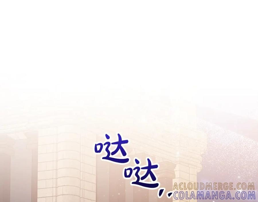 第二季完结篇 可以吻你吗 第77页