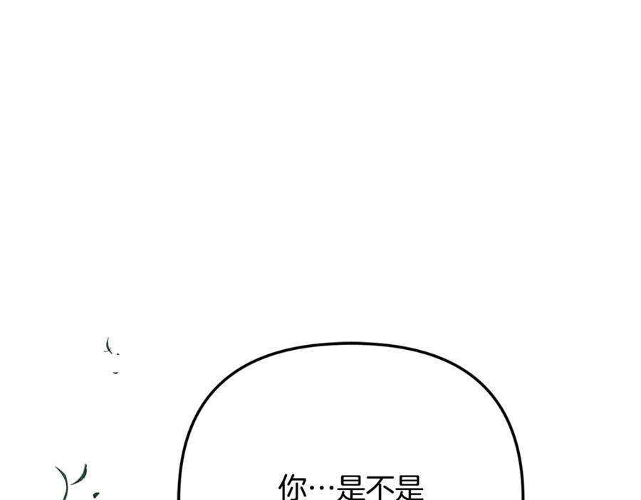 第二季完结篇 可以吻你吗 第90页
