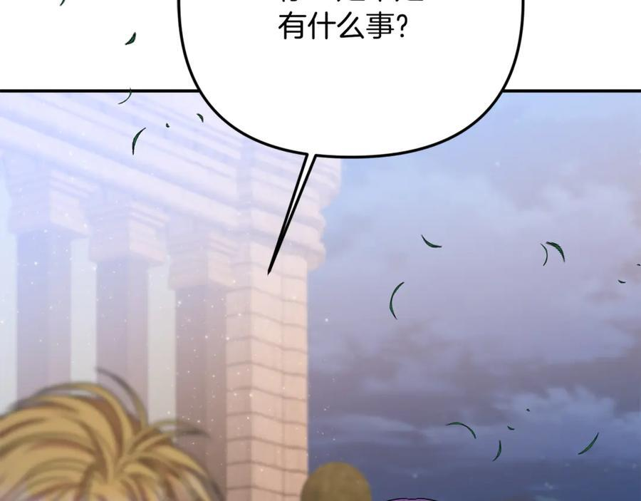 第二季完结篇 可以吻你吗 第91页