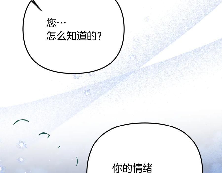 第二季完结篇 可以吻你吗 第103页