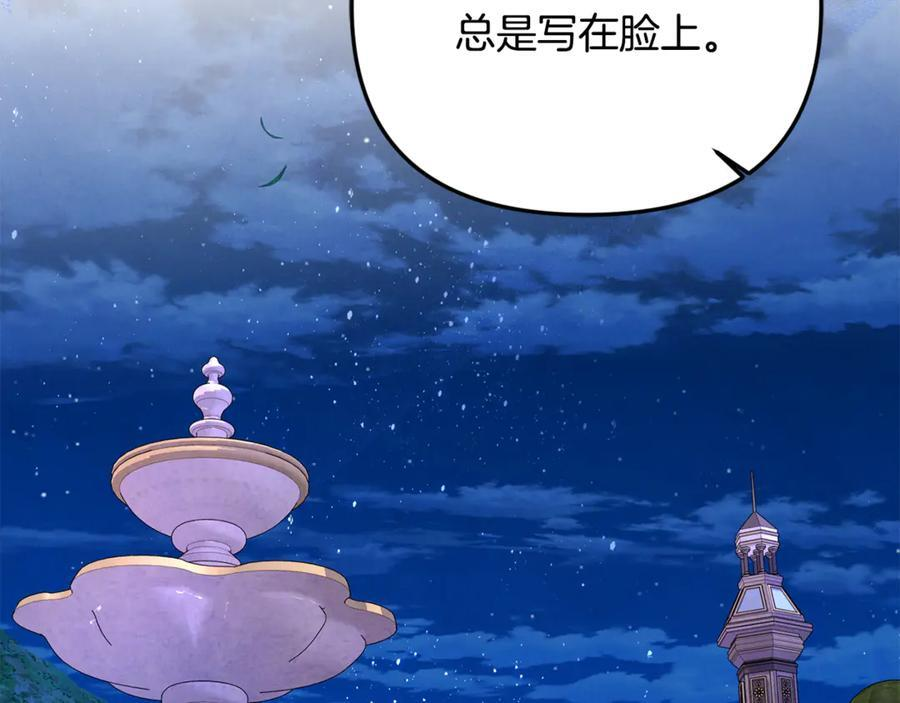 第二季完结篇 可以吻你吗 第104页