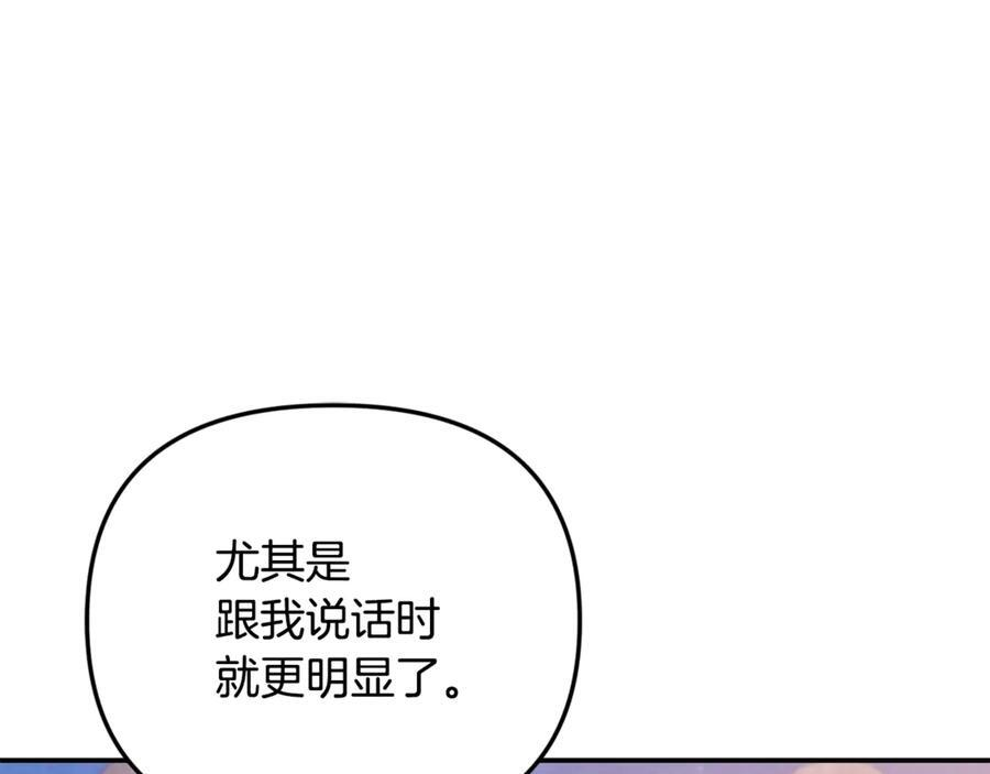 第二季完结篇 可以吻你吗 第107页