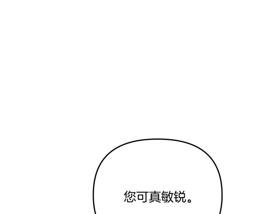 第二季完结篇 可以吻你吗 第110页