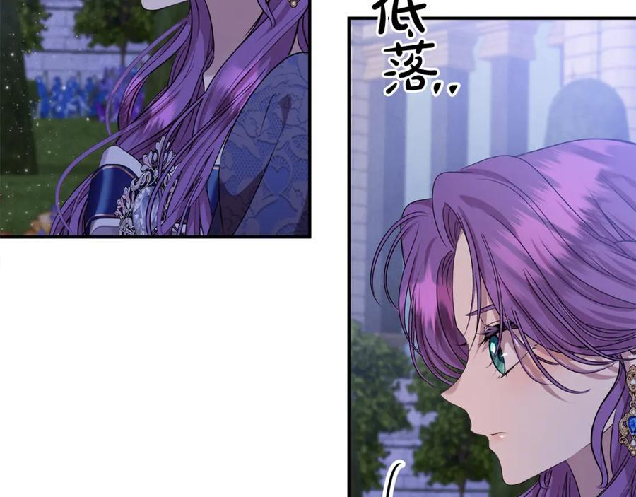 第二季完结篇 可以吻你吗 第112页