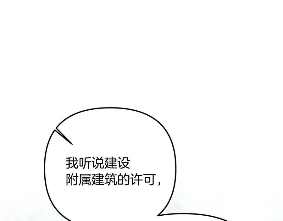 第二季完结篇 可以吻你吗 第114页