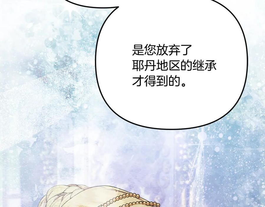 第二季完结篇 可以吻你吗 第115页