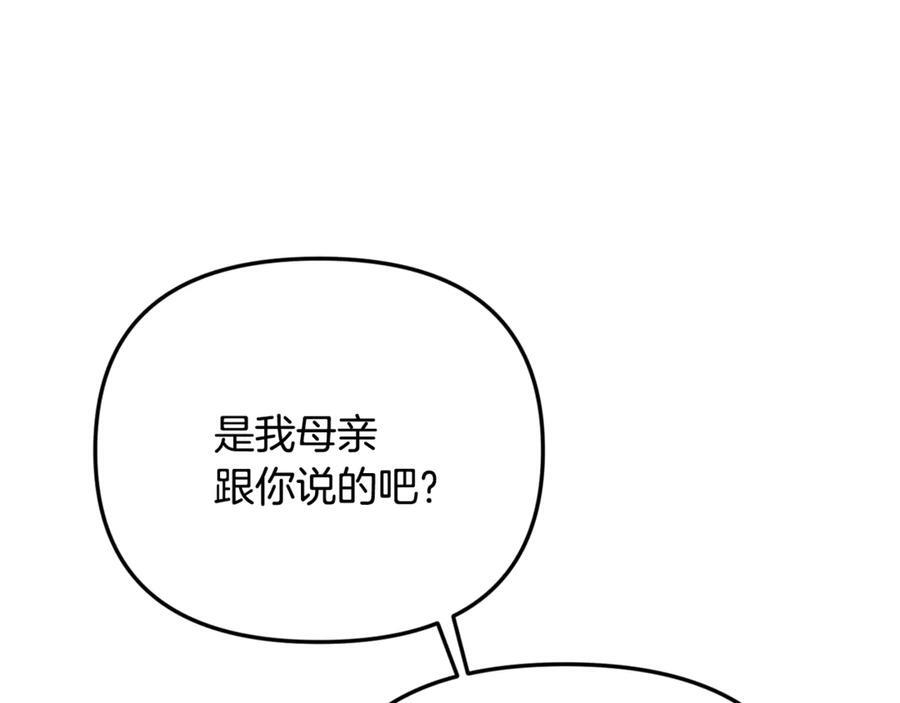 第二季完结篇 可以吻你吗 第118页