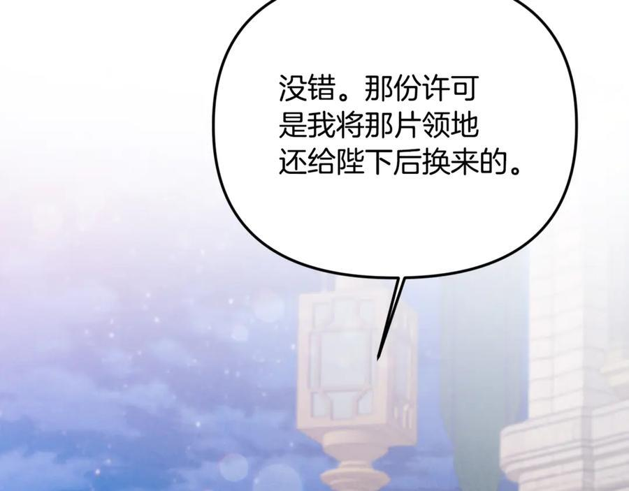第二季完结篇 可以吻你吗 第119页