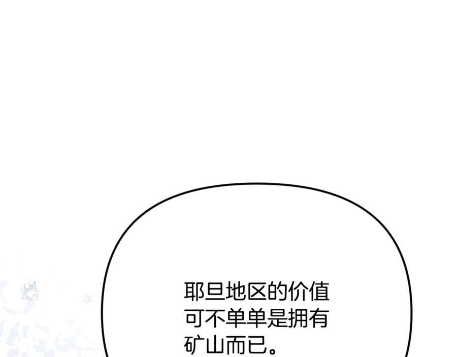 第二季完结篇 可以吻你吗 第123页