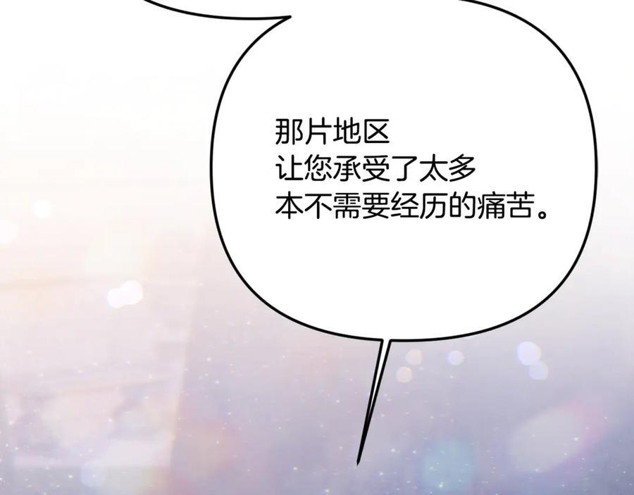 第二季完结篇 可以吻你吗 第128页