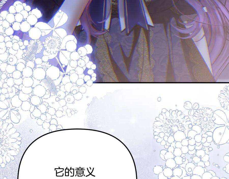 第二季完结篇 可以吻你吗 第131页