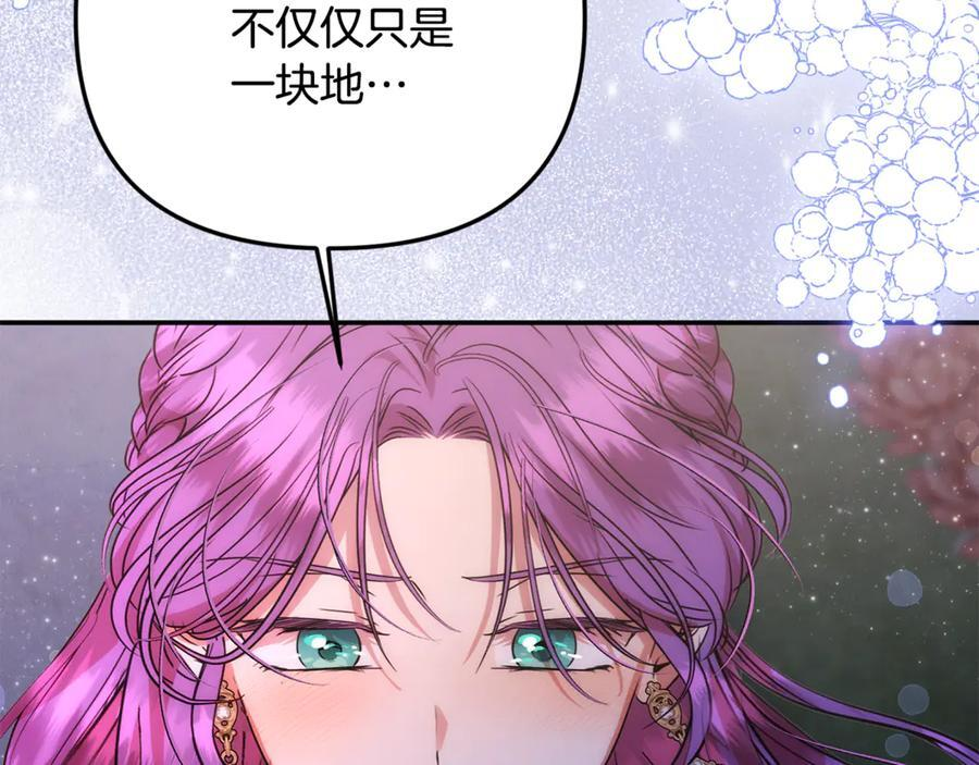 第二季完结篇 可以吻你吗 第132页
