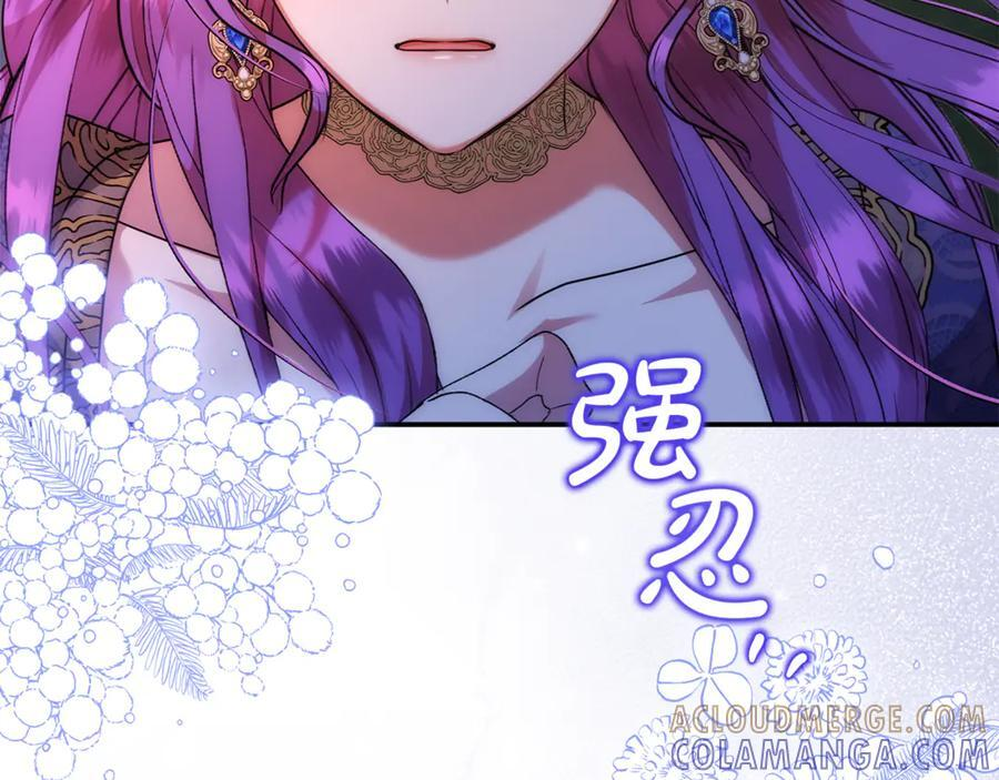 第二季完结篇 可以吻你吗 第133页