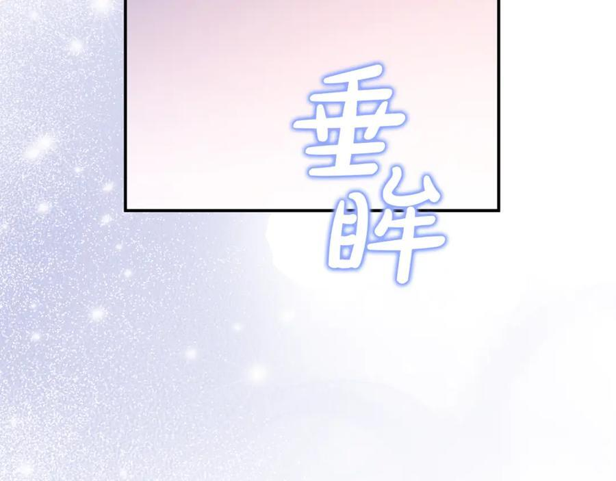 第二季完结篇 可以吻你吗 第136页
