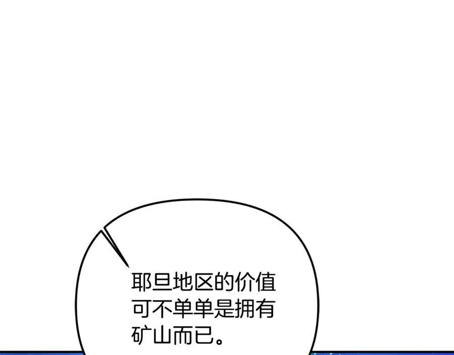 第二季完结篇 可以吻你吗 第138页