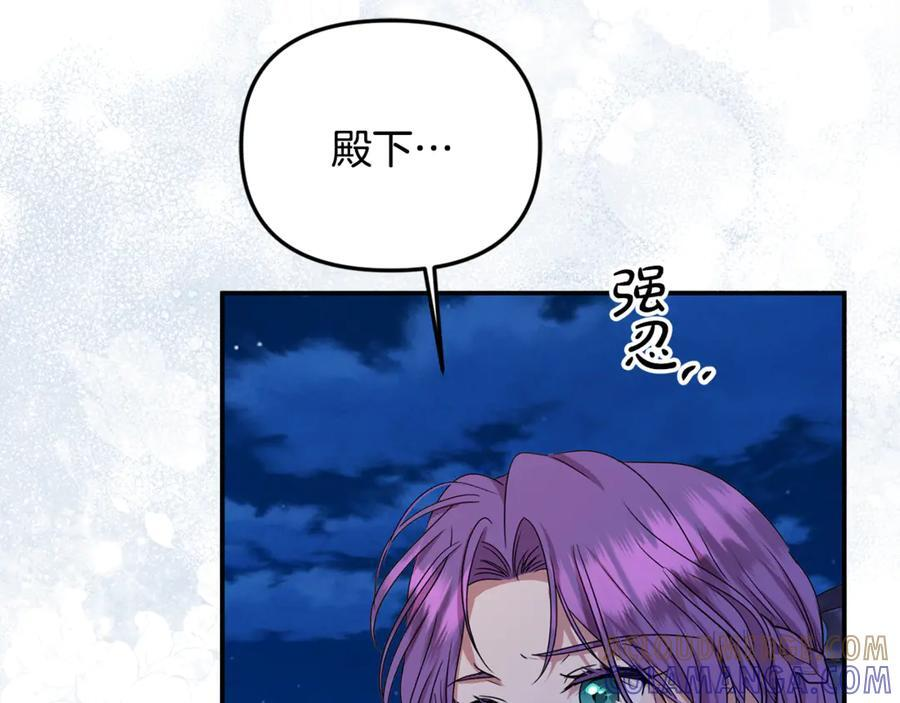 第二季完结篇 可以吻你吗 第149页