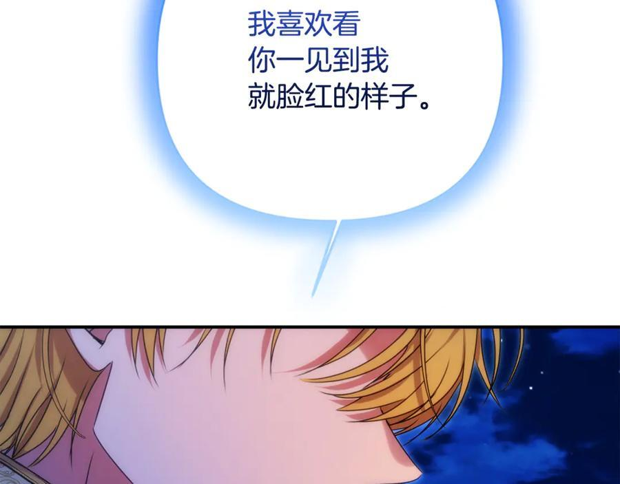 第二季完结篇 可以吻你吗 第152页