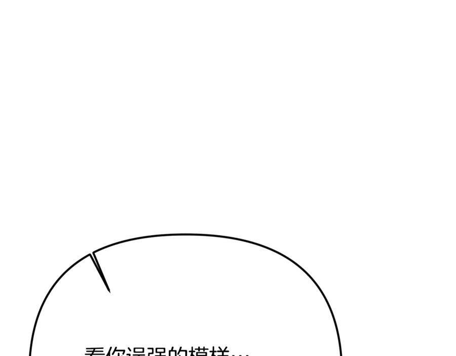 第二季完结篇 可以吻你吗 第155页