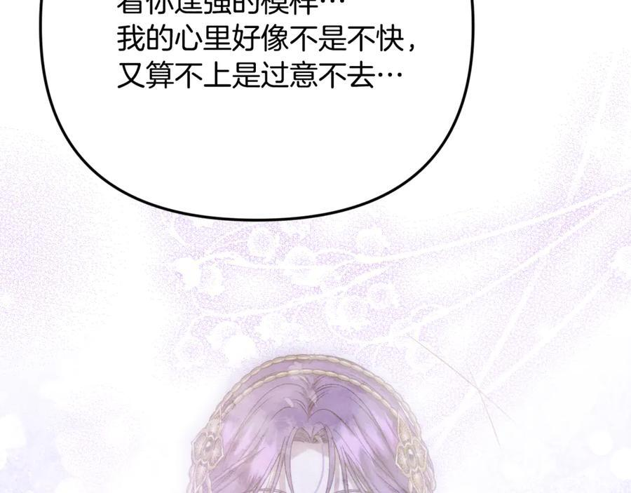第二季完结篇 可以吻你吗 第156页