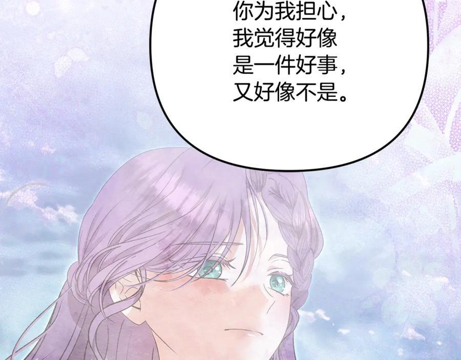 第二季完结篇 可以吻你吗 第158页