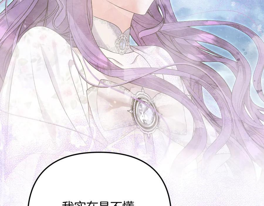 第二季完结篇 可以吻你吗 第159页