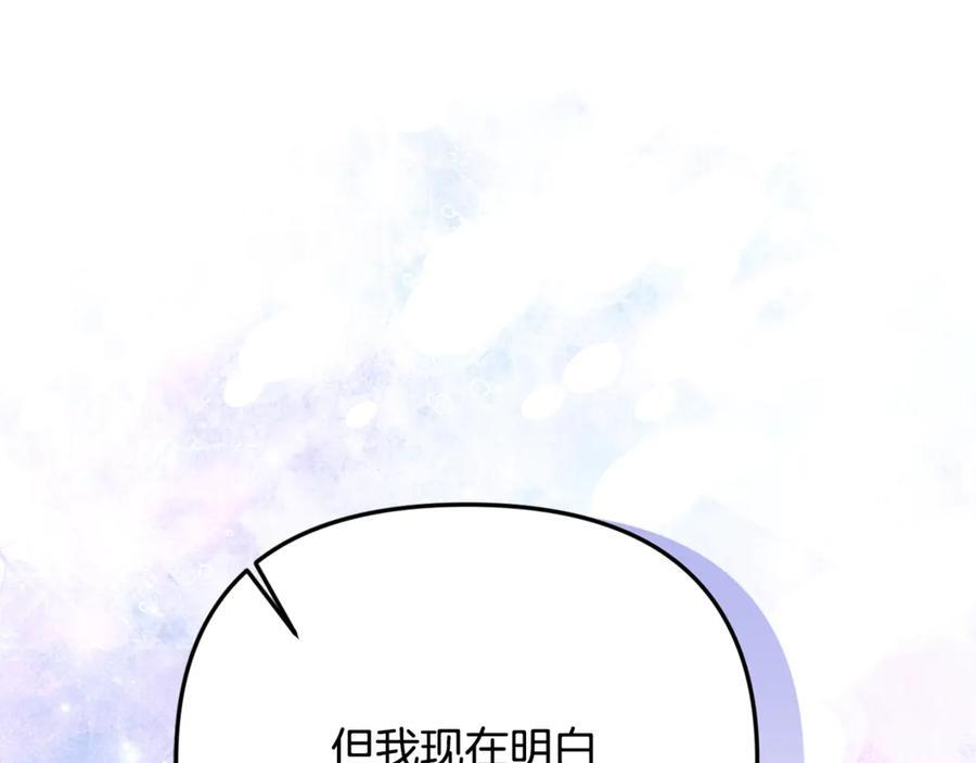 第二季完结篇 可以吻你吗 第164页