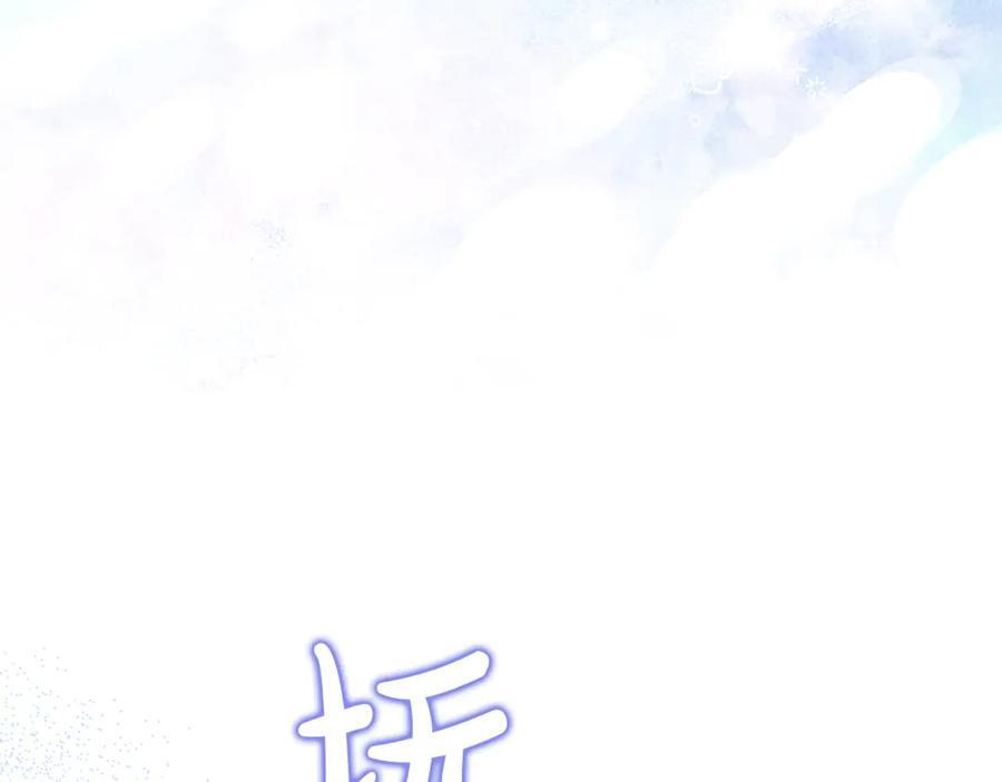 第二季完结篇 可以吻你吗 第166页