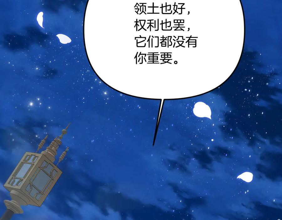 第二季完结篇 可以吻你吗 第171页