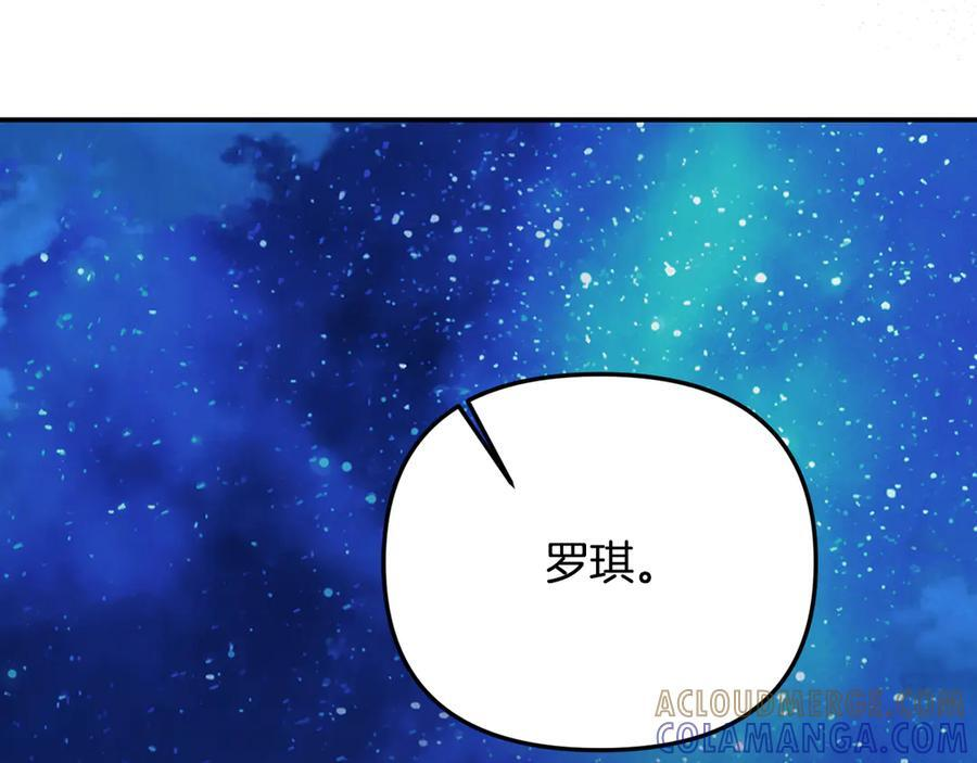 第二季完结篇 可以吻你吗 第177页