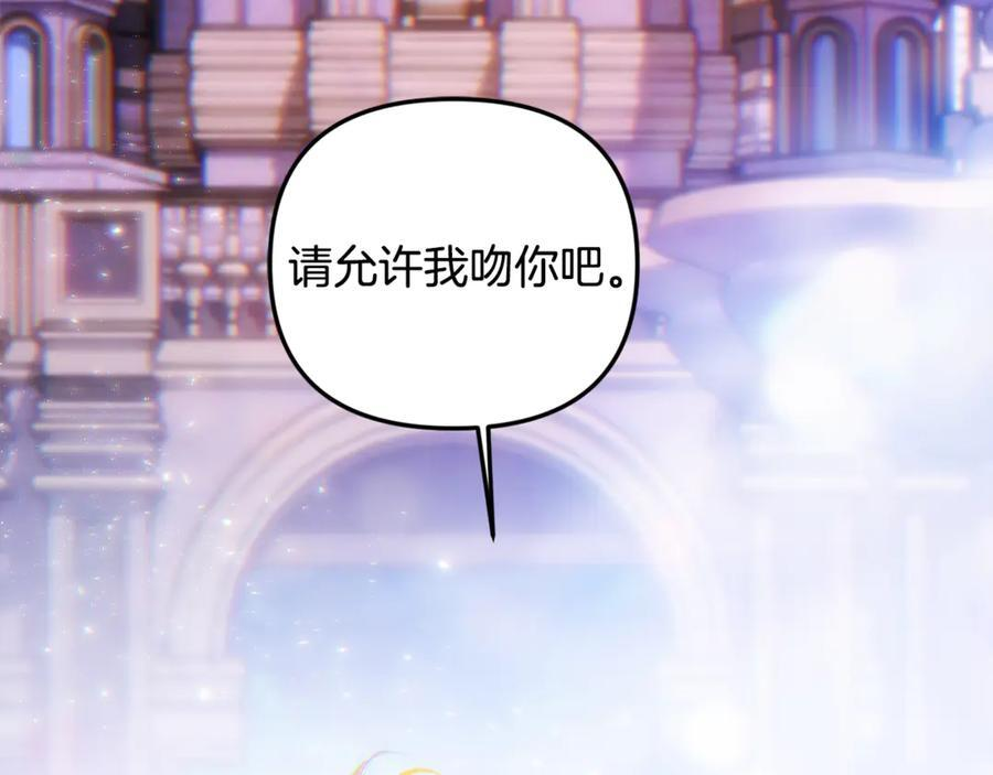 第二季完结篇 可以吻你吗 第187页