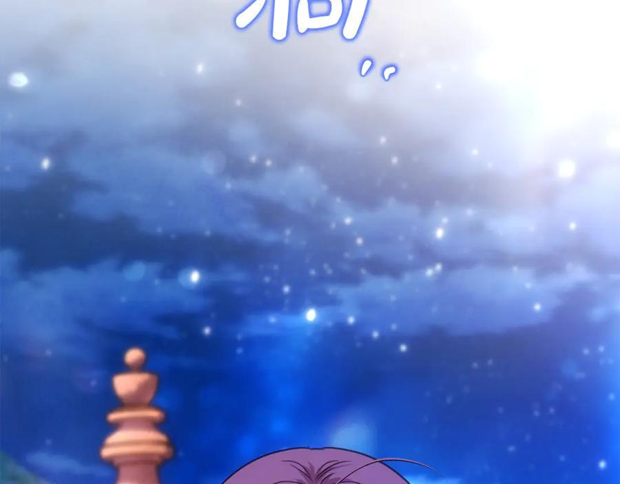 第二季完结篇 可以吻你吗 第196页