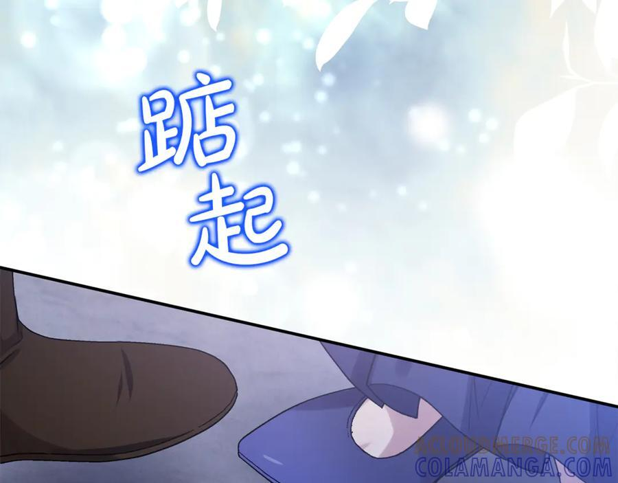 第二季完结篇 可以吻你吗 第201页