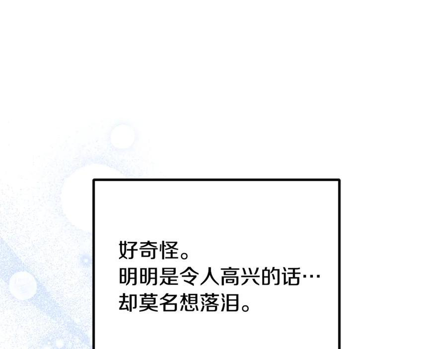 第二季完结篇 可以吻你吗 第208页