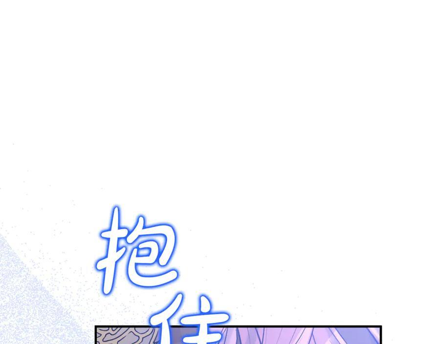 第二季完结篇 可以吻你吗 第212页