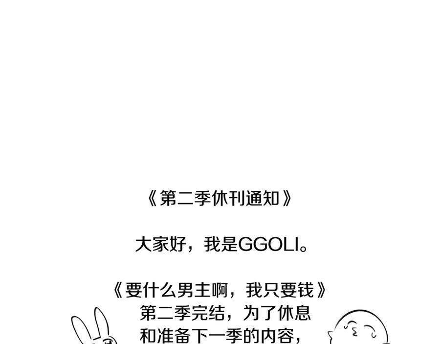 第二季完结篇 可以吻你吗 第231页