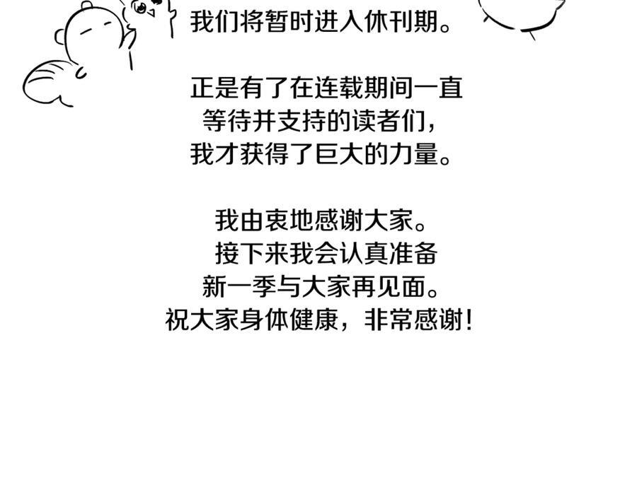 第二季完结篇 可以吻你吗 第232页
