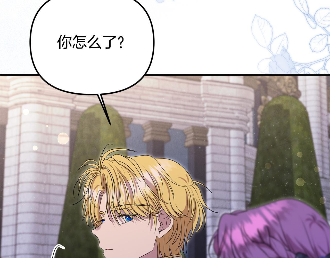 第102话 酒水断货 第7页
