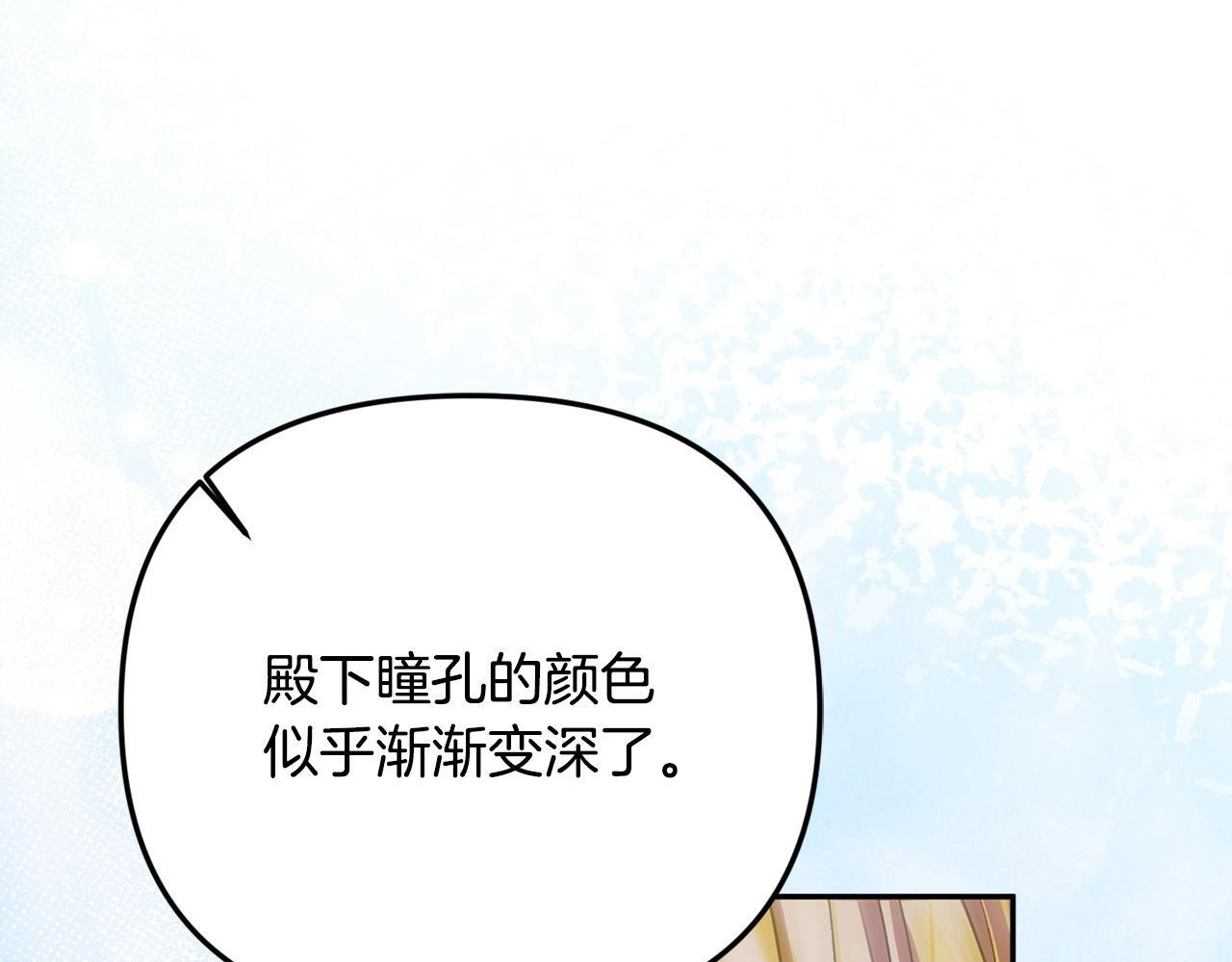 第102话 酒水断货 第9页