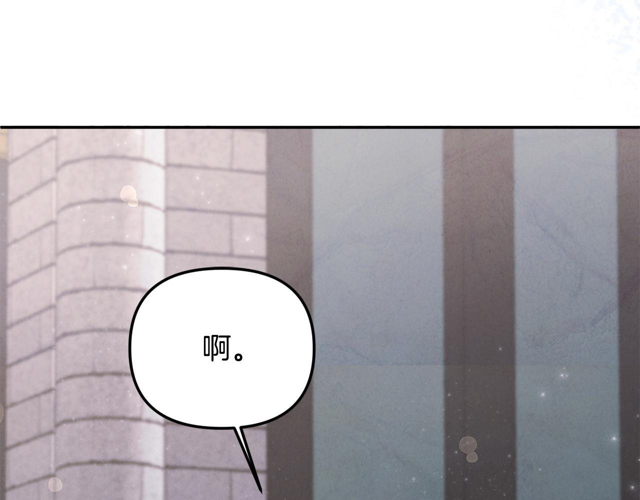 第102话 酒水断货 第12页