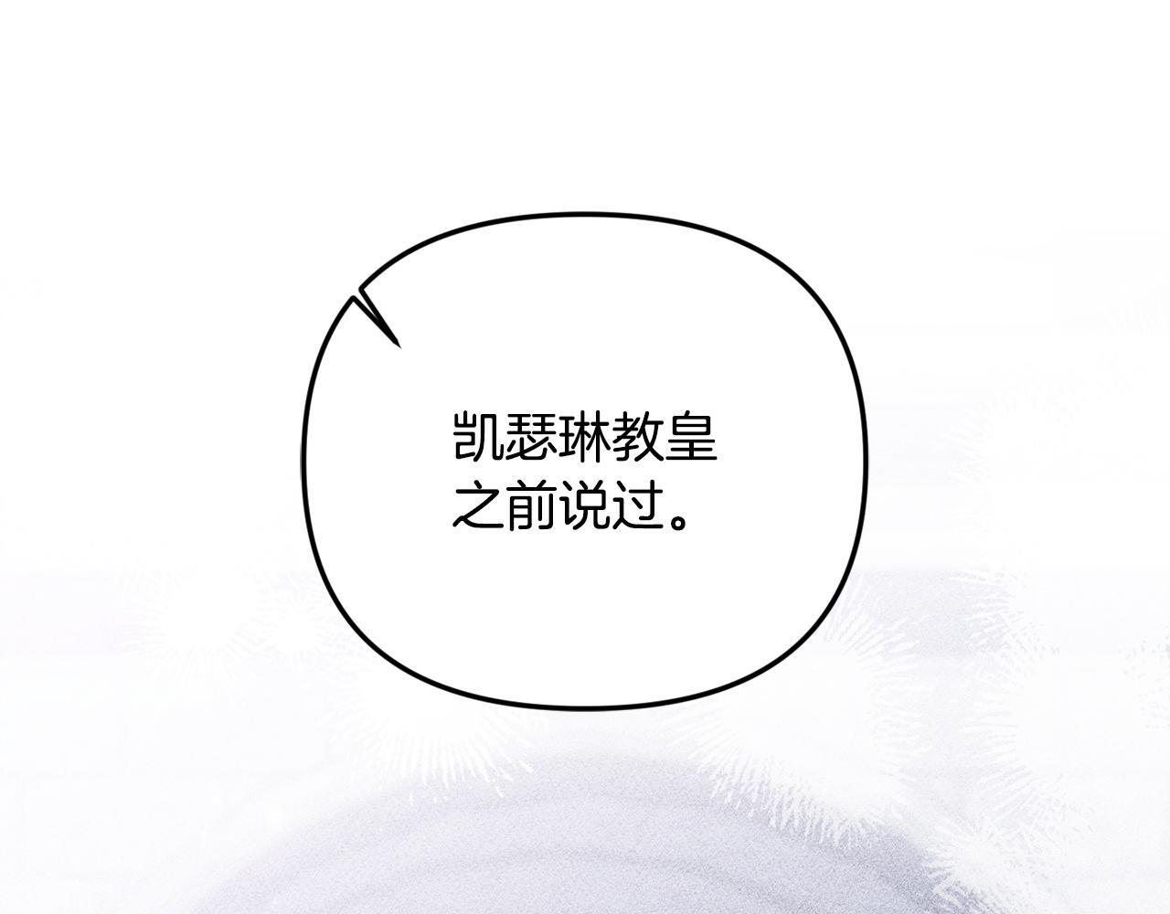 第102话 酒水断货 第17页