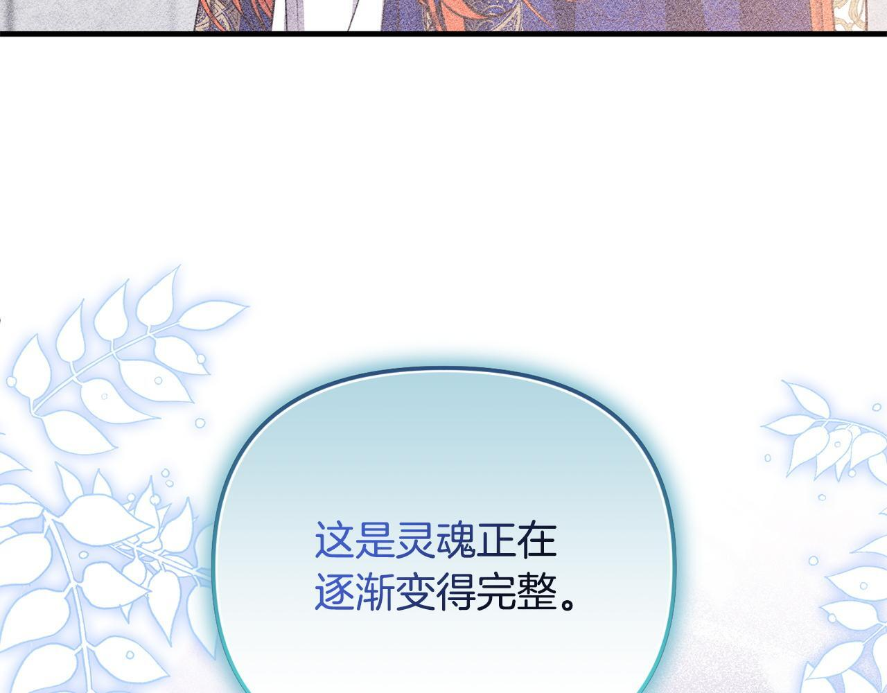 第102话 酒水断货 第20页