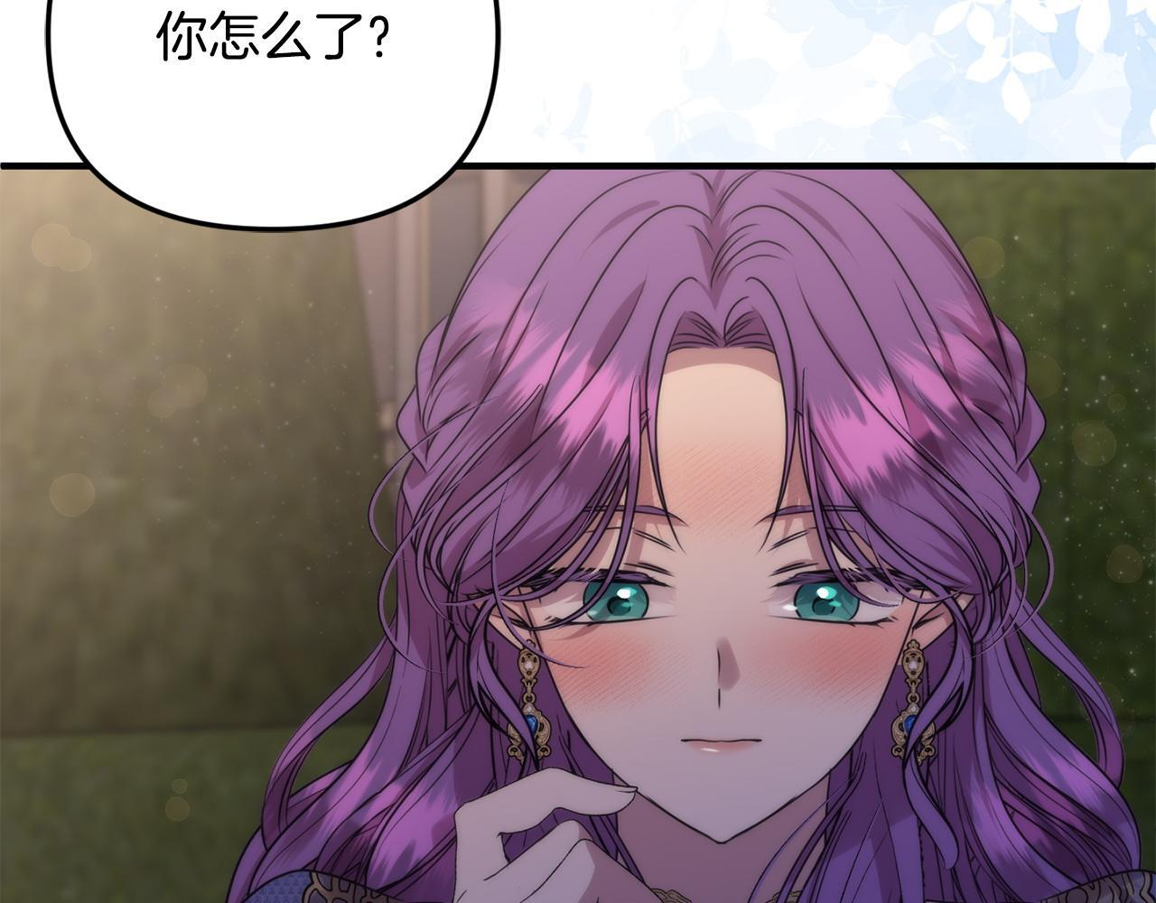 第102话 酒水断货 第29页