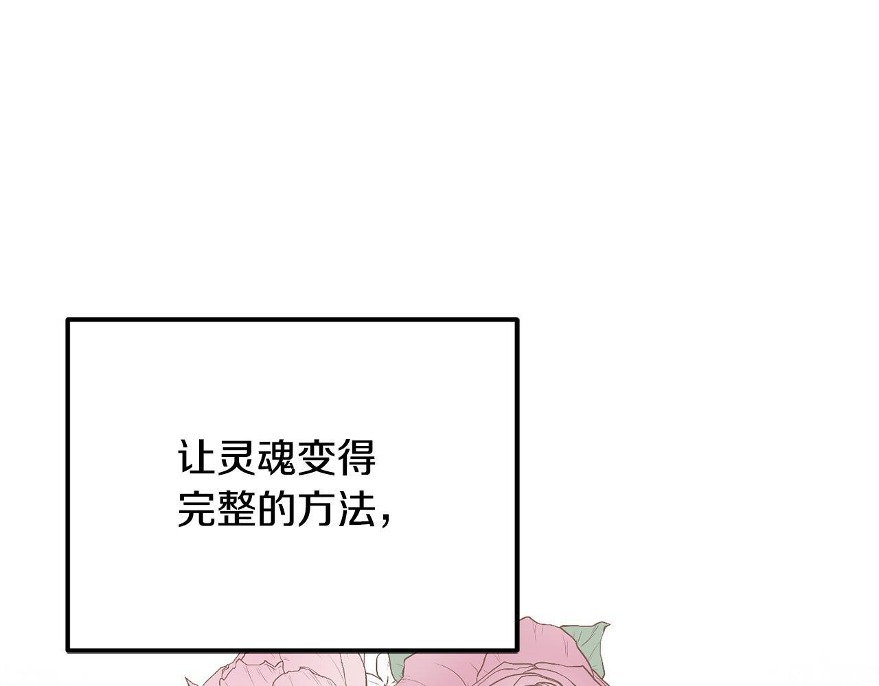 第102话 酒水断货 第31页