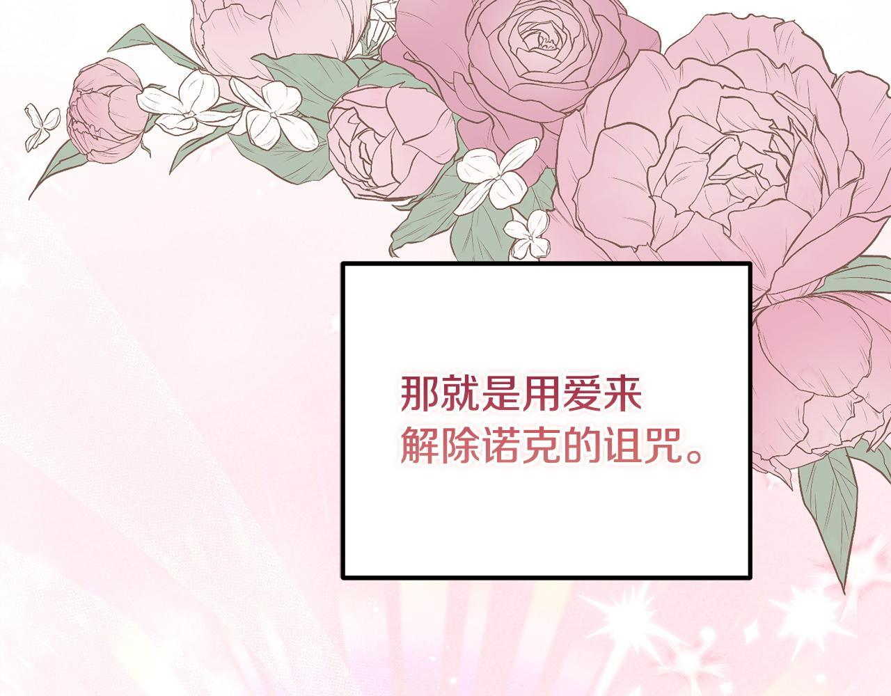 第102话 酒水断货 第32页