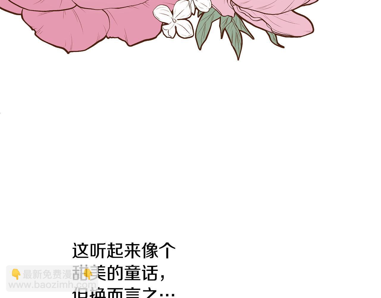 第102话 酒水断货 第35页
