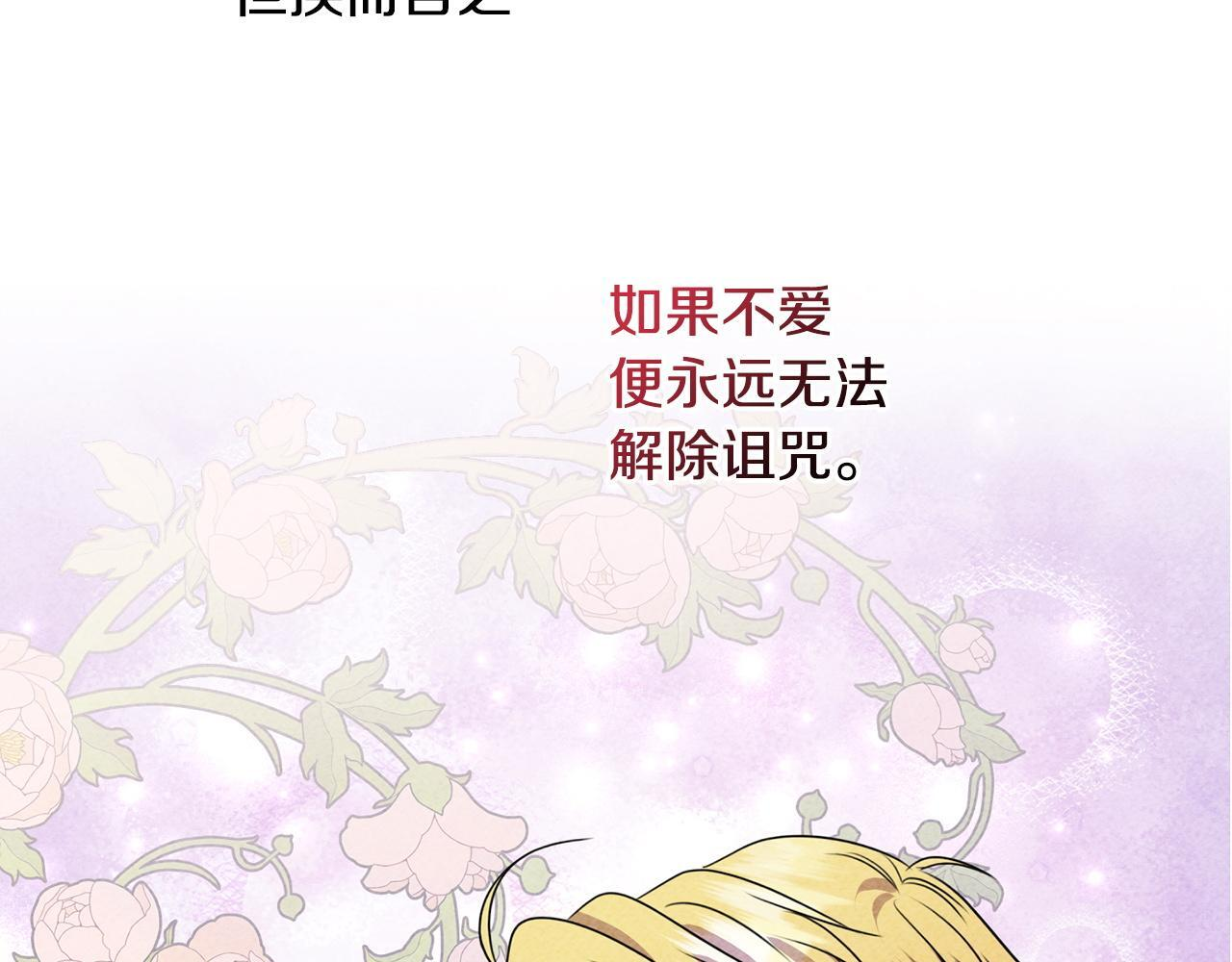 第102话 酒水断货 第36页