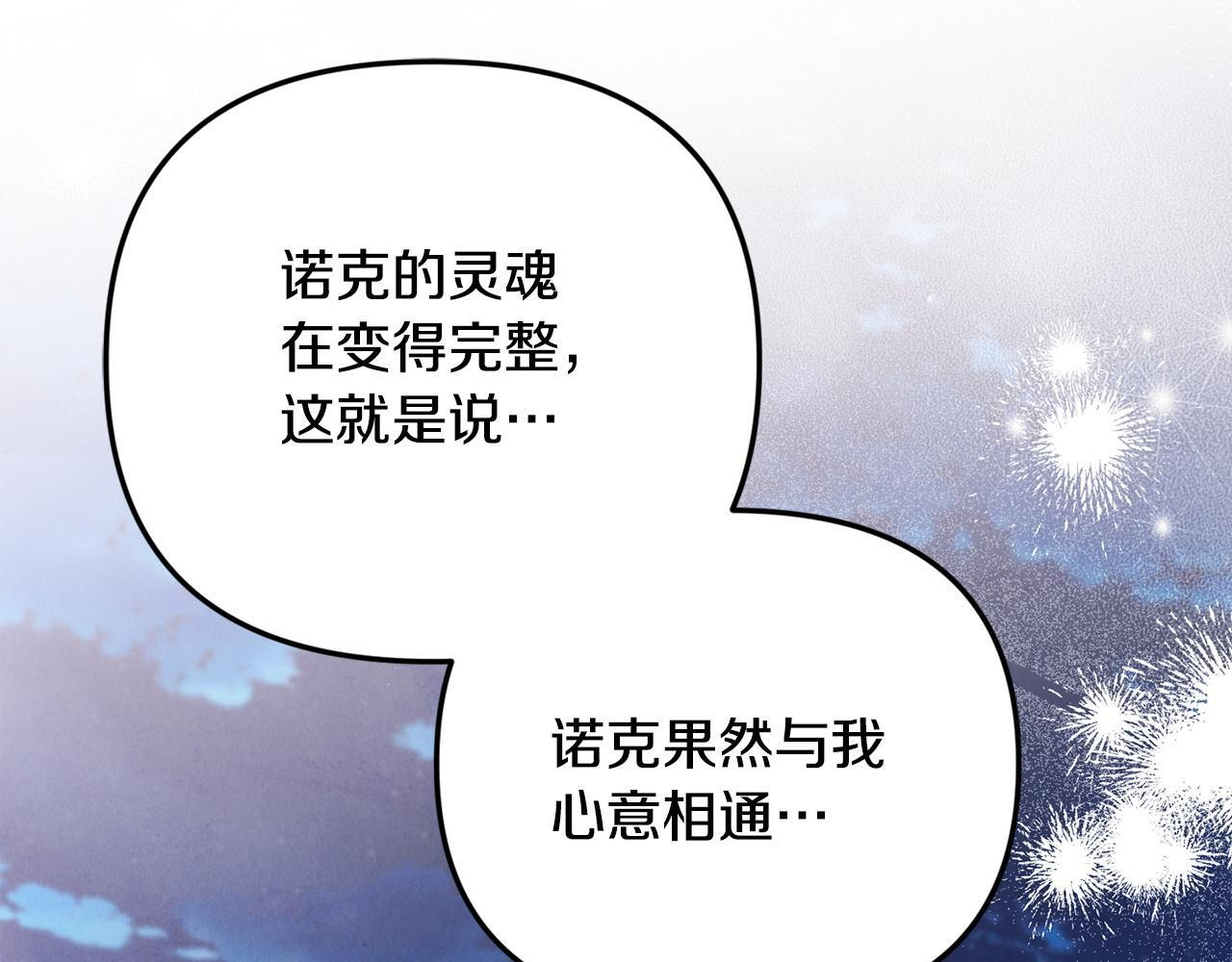 第102话 酒水断货 第39页