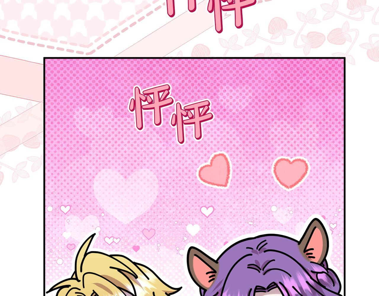 第102话 酒水断货 第43页