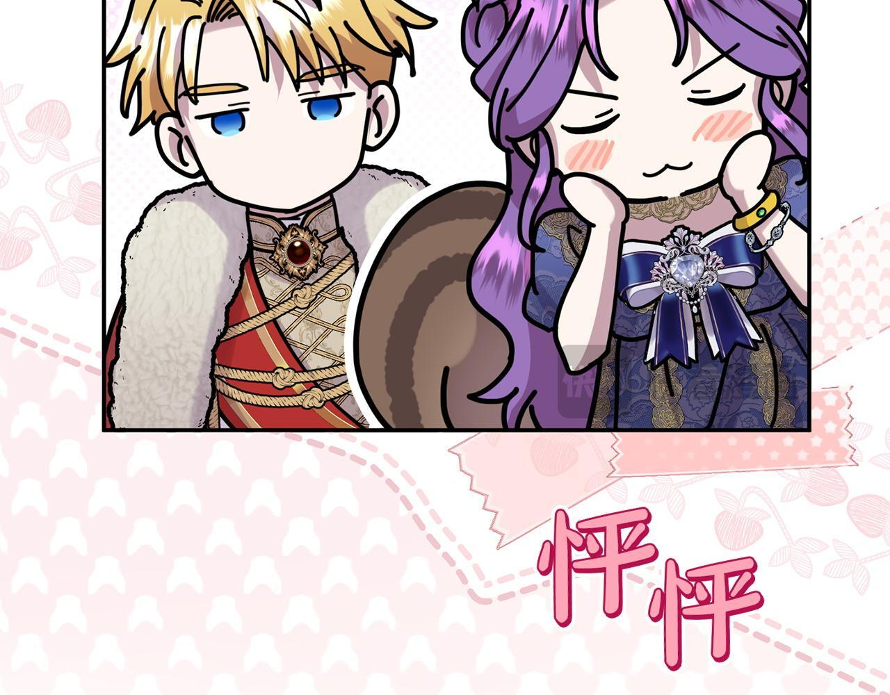 第102话 酒水断货 第44页