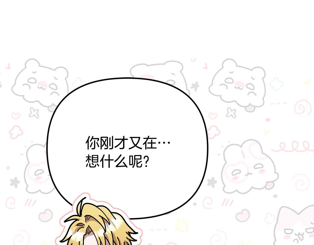 第102话 酒水断货 第46页